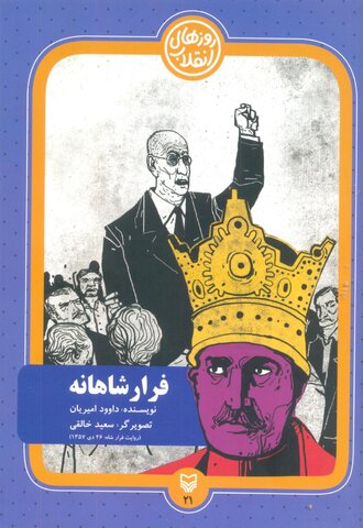 منابع طرح «کتاب‌خوان ماه» ویژه بهمن ۱۴۰۱ معرفی شد